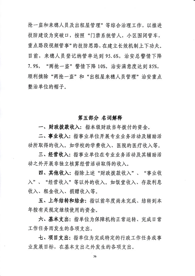 葡京娱乐场