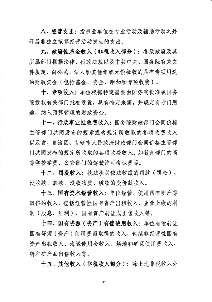 葡京娱乐场