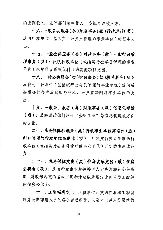 葡京娱乐场