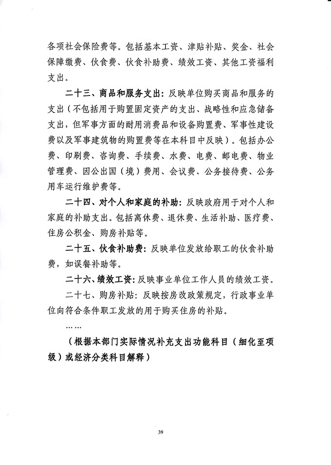 葡京娱乐场