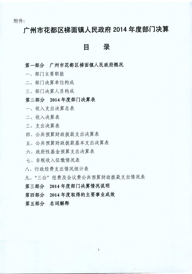 葡京娱乐场