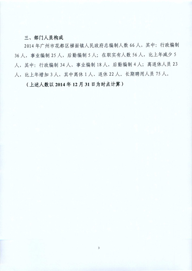 葡京娱乐场
