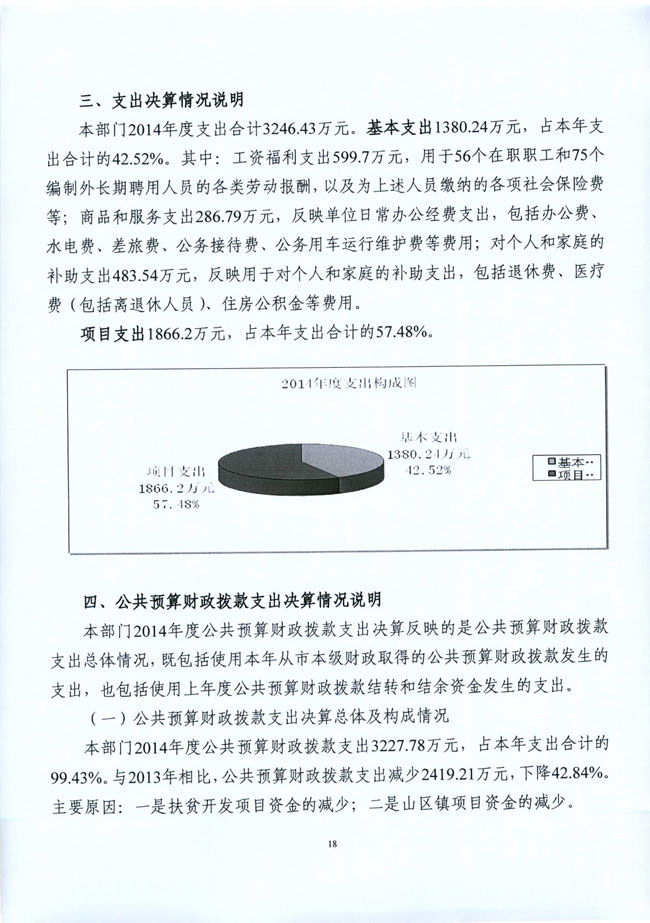 葡京娱乐场