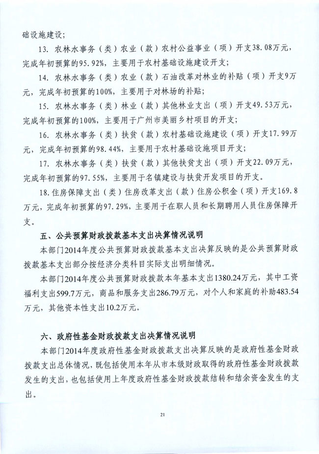 葡京娱乐场