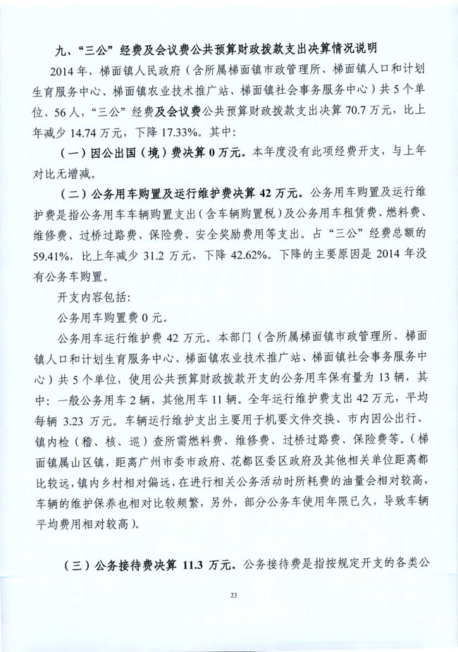 葡京娱乐场