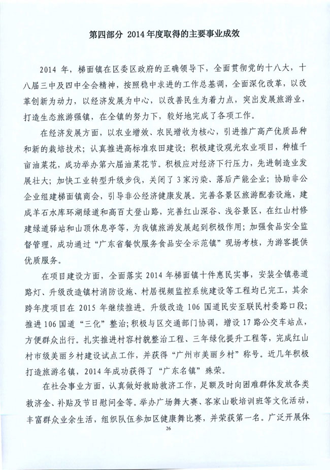 葡京娱乐场