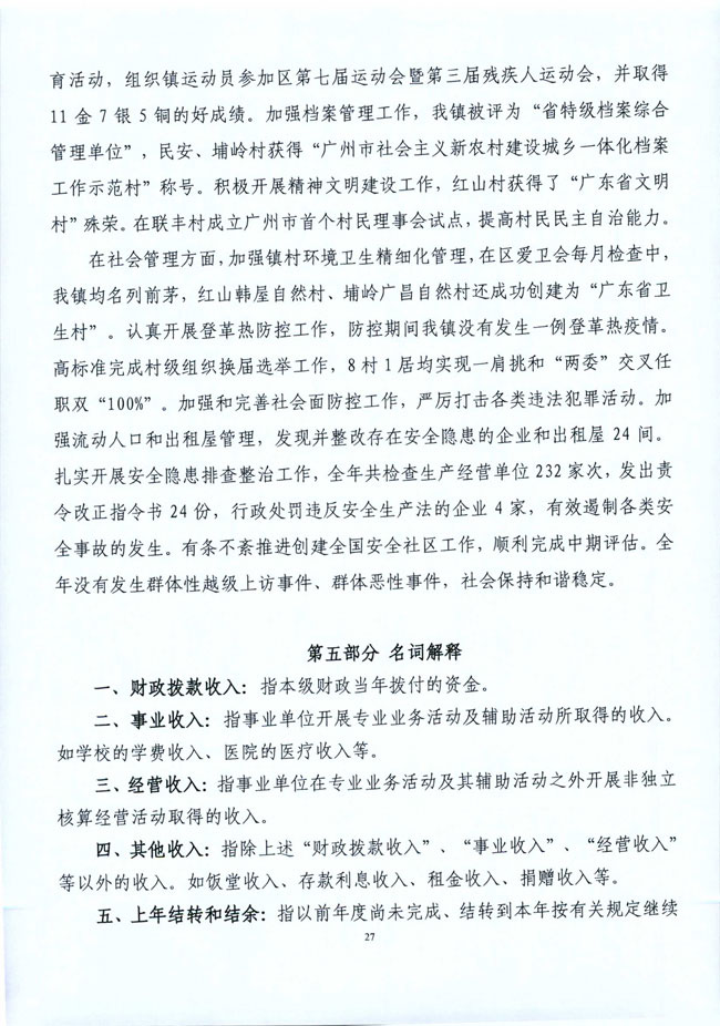 葡京娱乐场