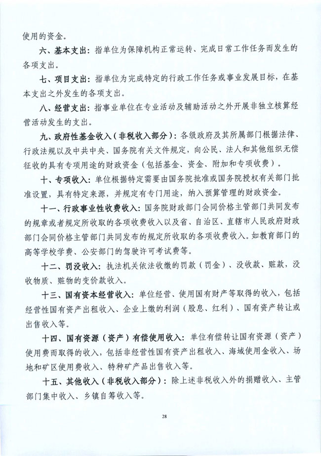 葡京娱乐场