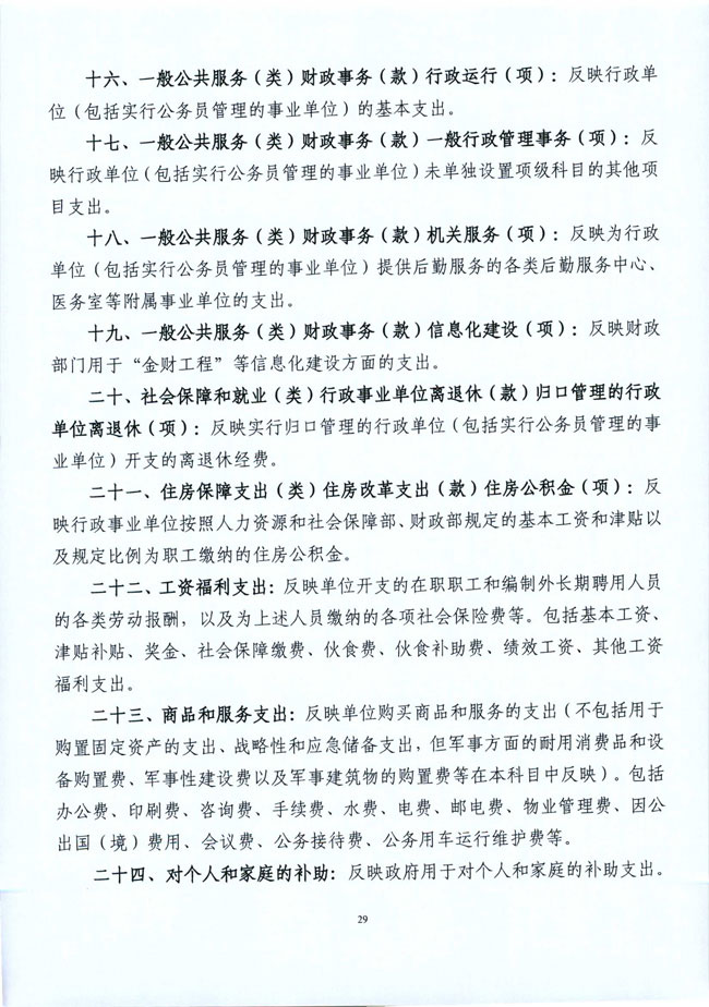 葡京娱乐场