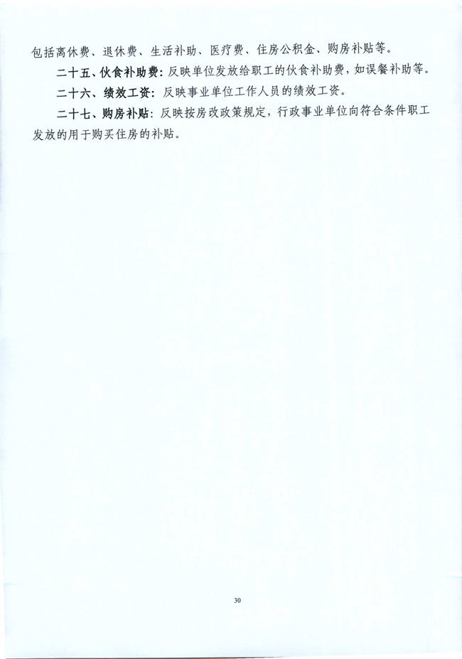 葡京娱乐场