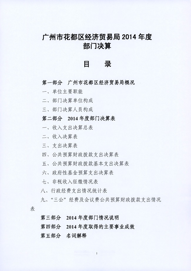 葡京娱乐场