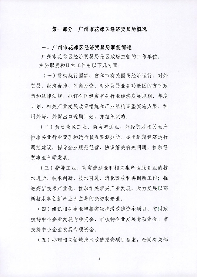 葡京娱乐场