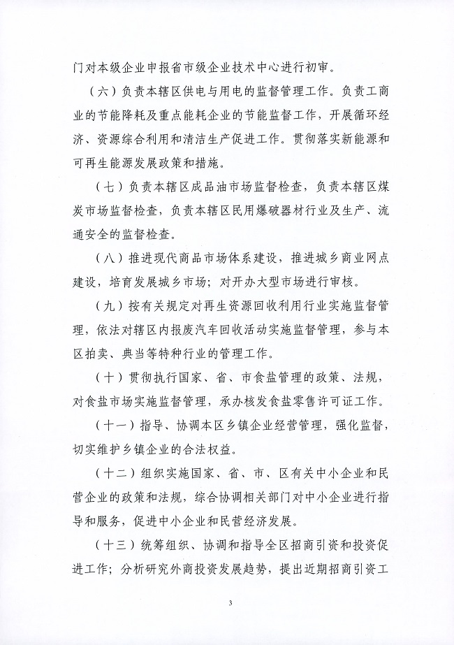 葡京娱乐场