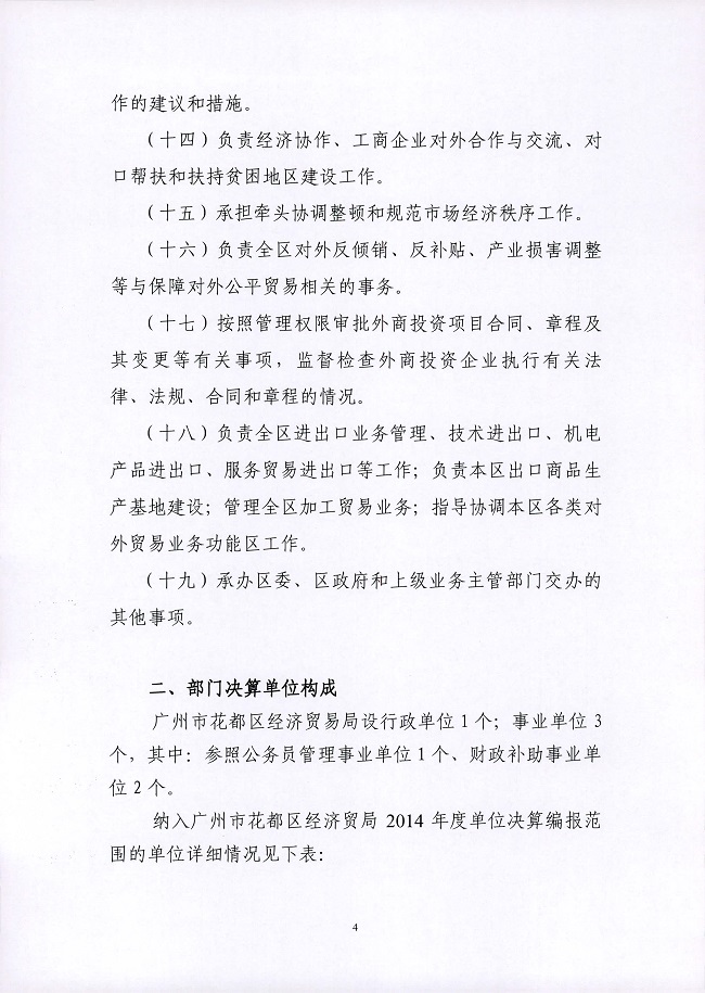 葡京娱乐场