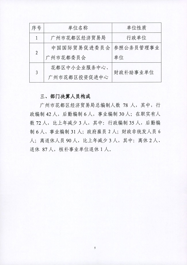 葡京娱乐场
