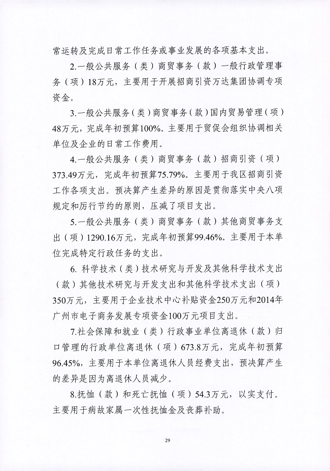 葡京娱乐场