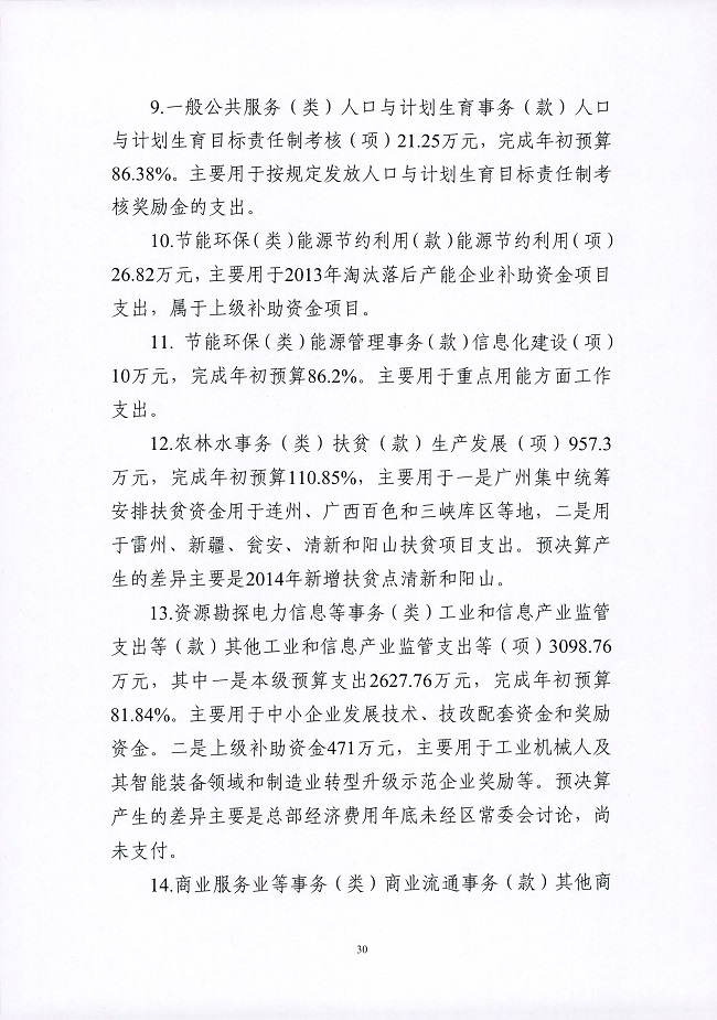 葡京娱乐场