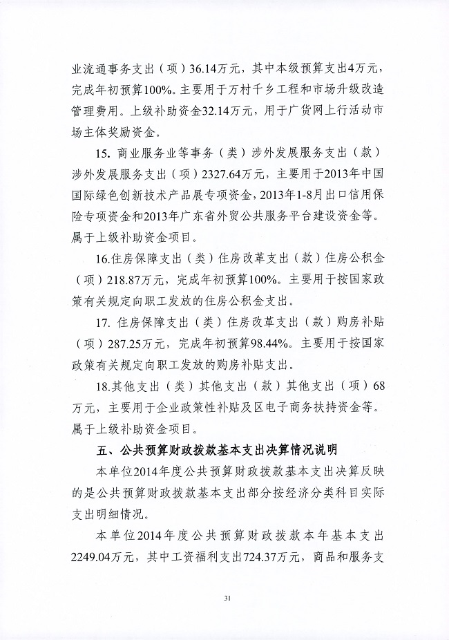 葡京娱乐场
