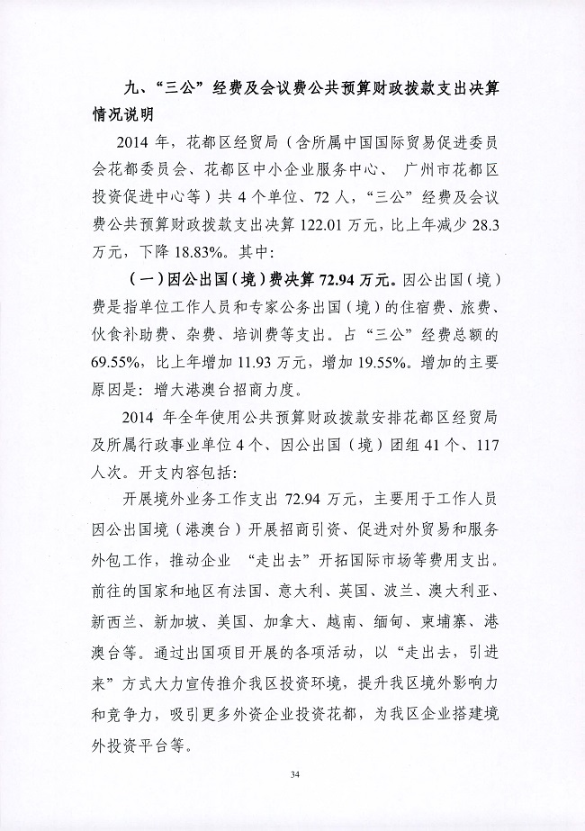 葡京娱乐场