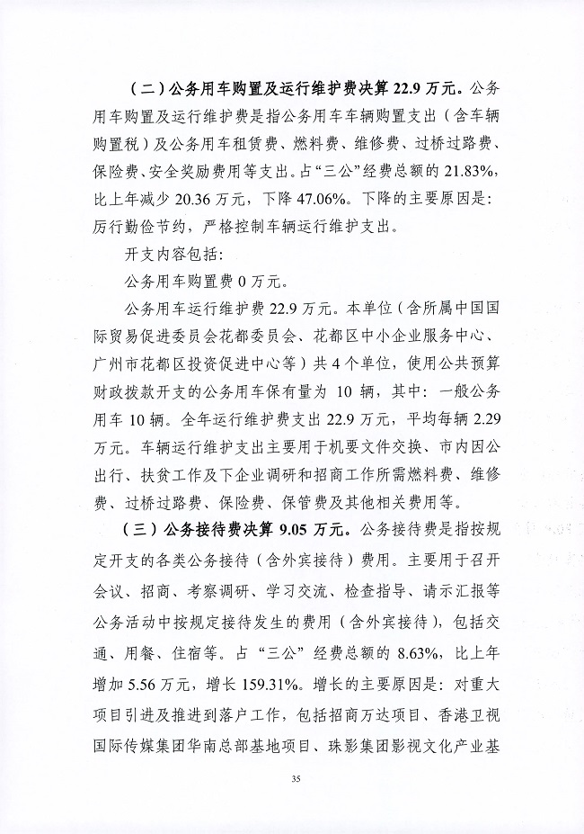 葡京娱乐场