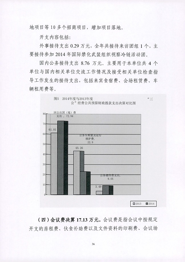 葡京娱乐场