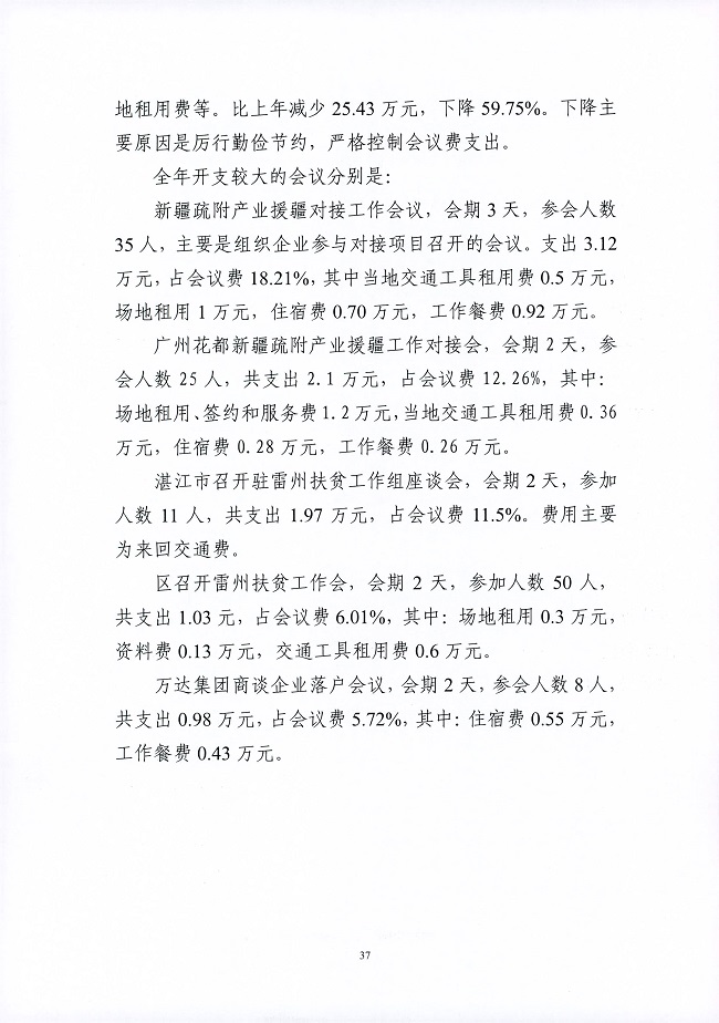 葡京娱乐场