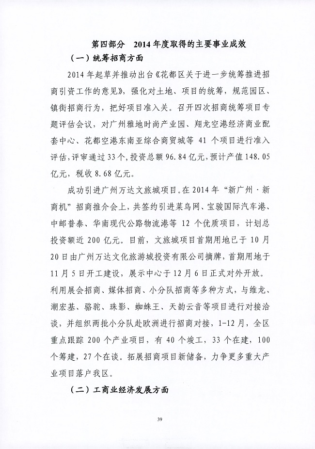 葡京娱乐场