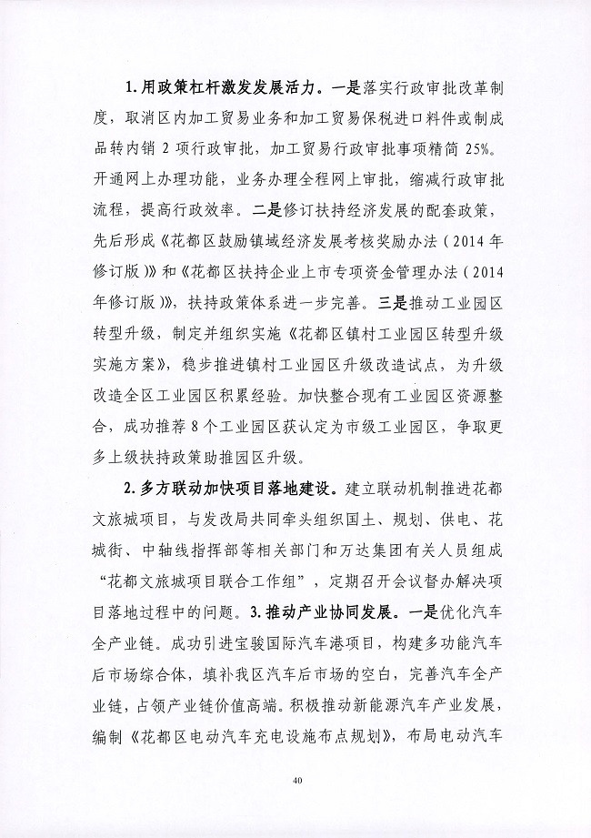 葡京娱乐场