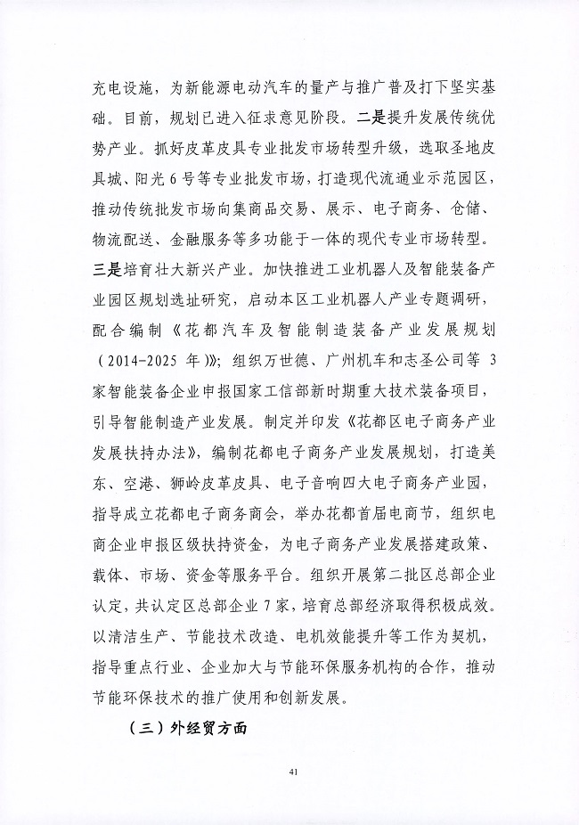 葡京娱乐场