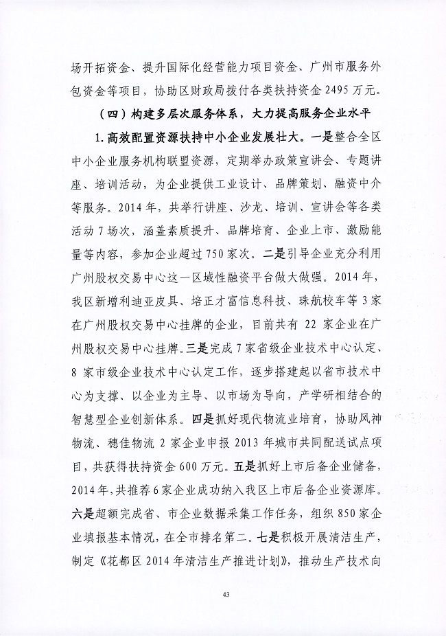 葡京娱乐场