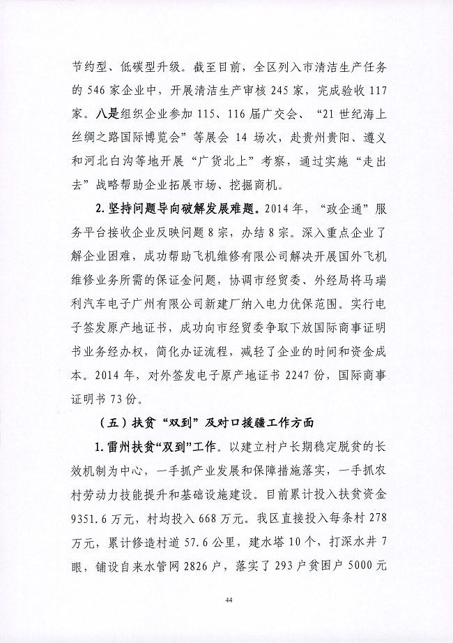 葡京娱乐场