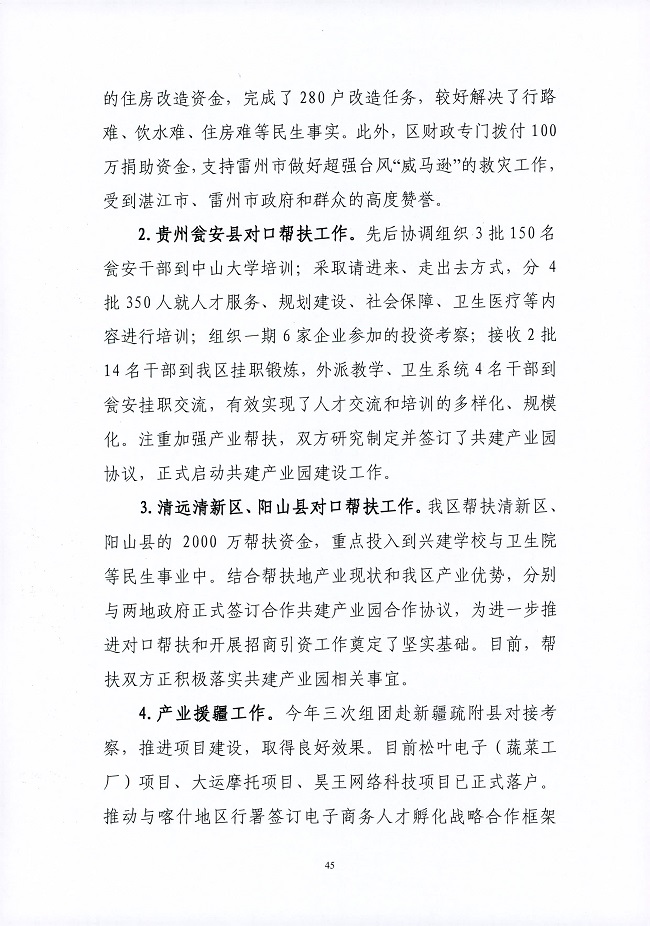 葡京娱乐场