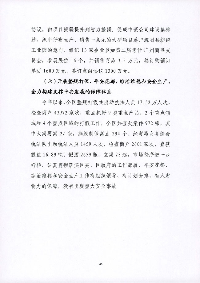 葡京娱乐场