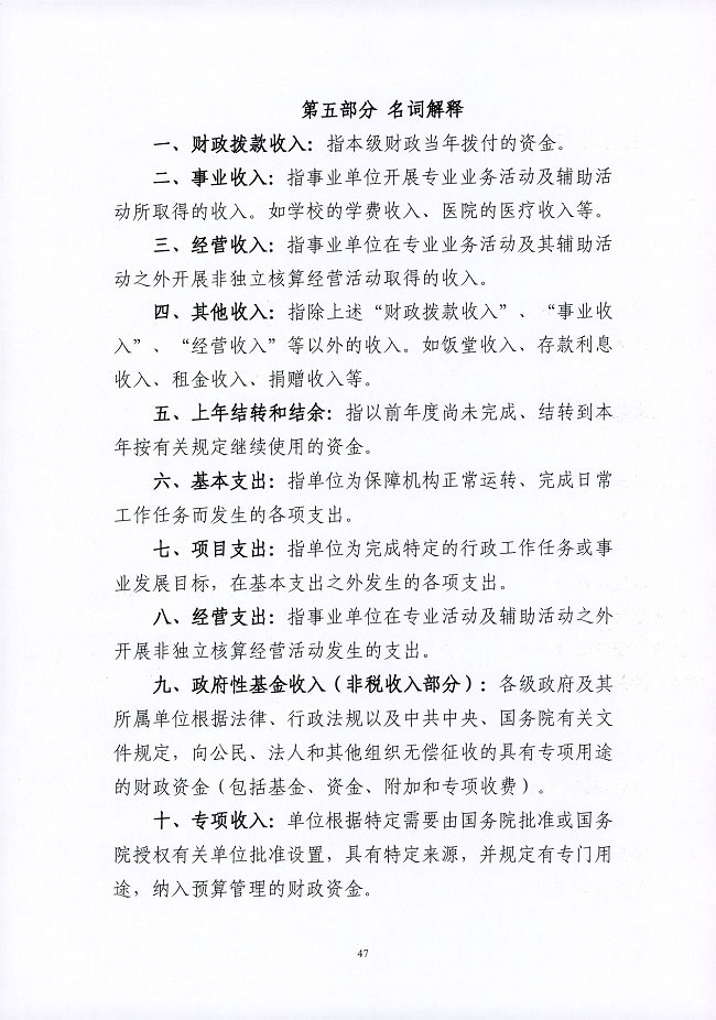 葡京娱乐场
