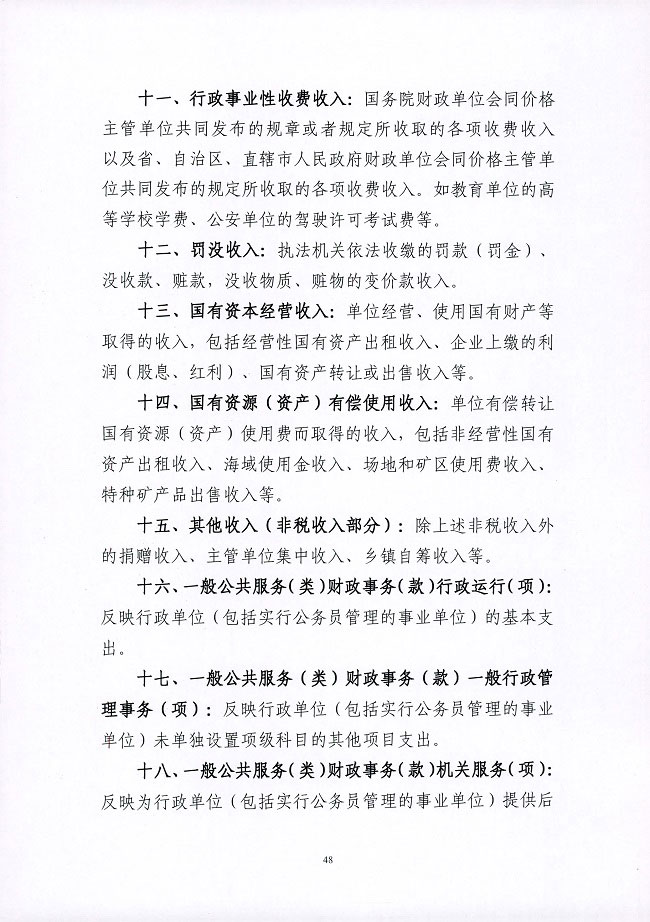 葡京娱乐场