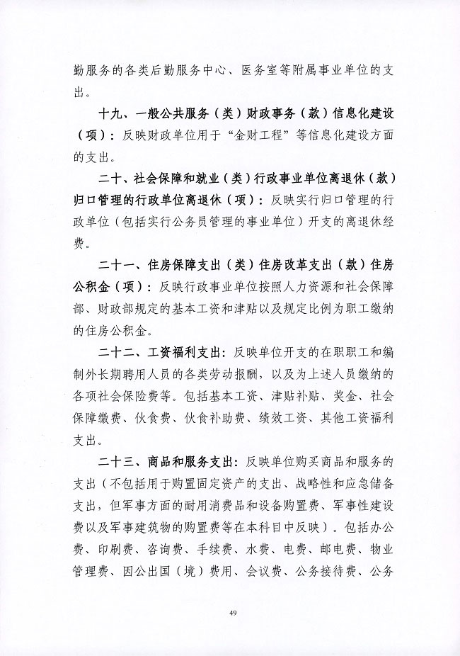 葡京娱乐场