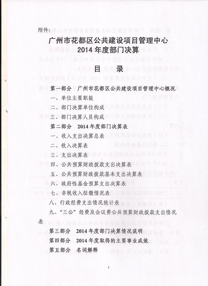 葡京娱乐场