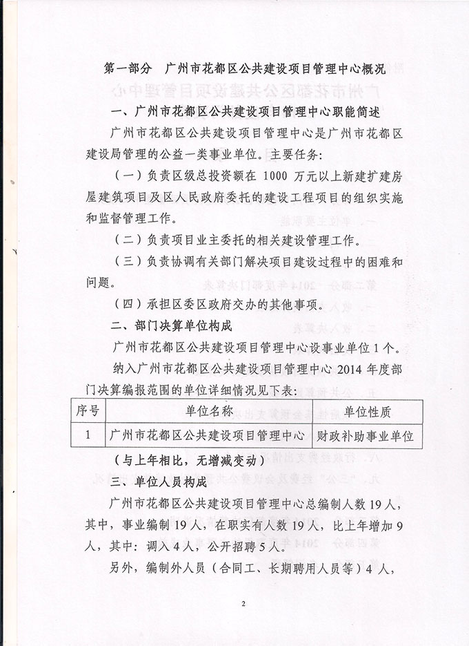 葡京娱乐场