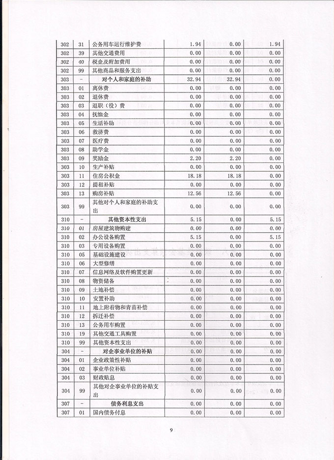 葡京娱乐场