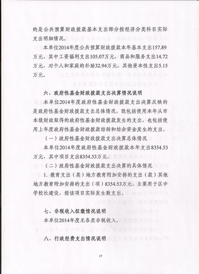 葡京娱乐场