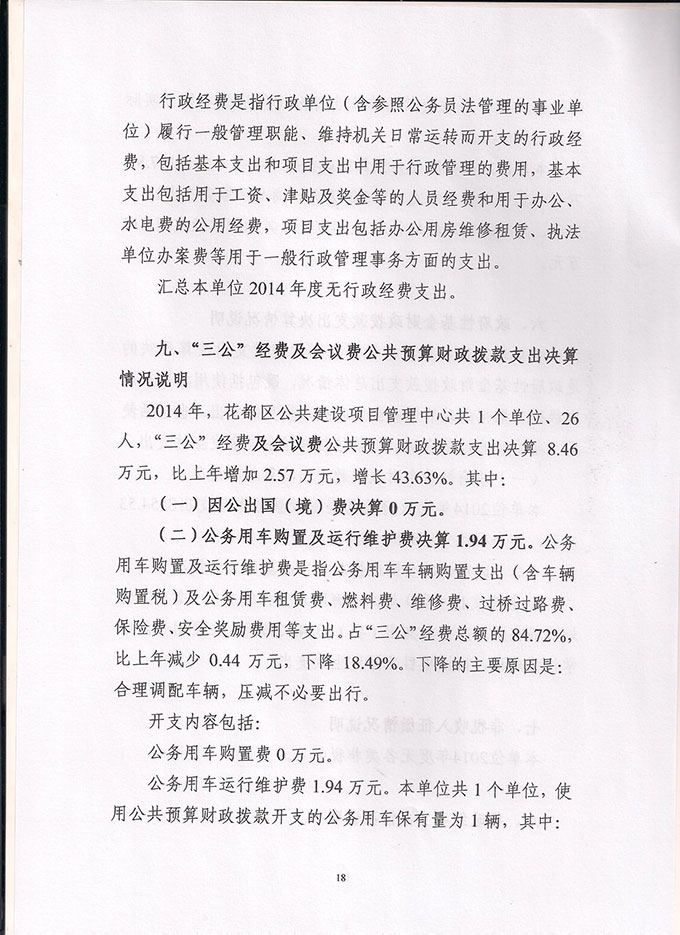 葡京娱乐场