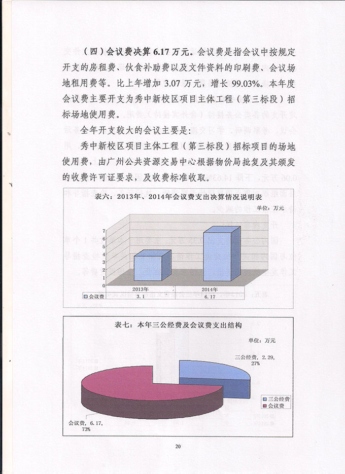 葡京娱乐场
