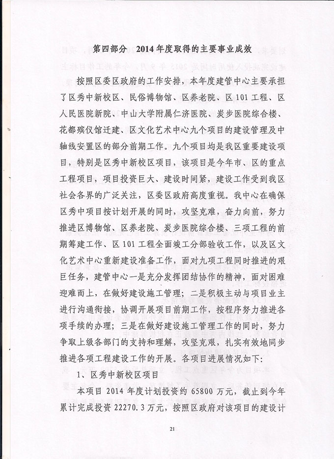葡京娱乐场