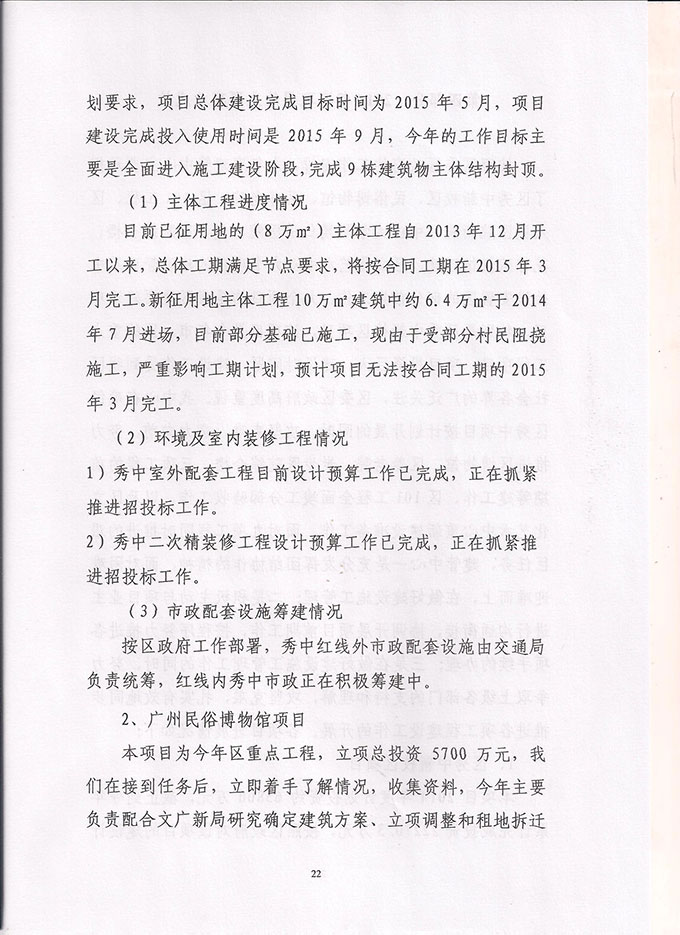葡京娱乐场