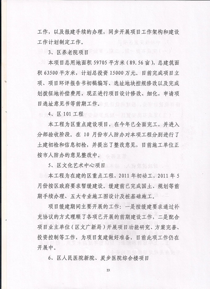葡京娱乐场
