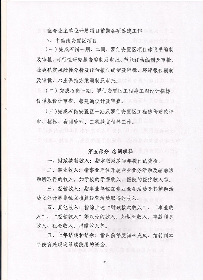 葡京娱乐场