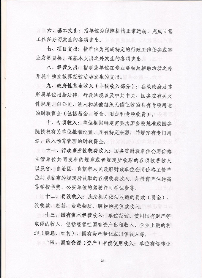 葡京娱乐场