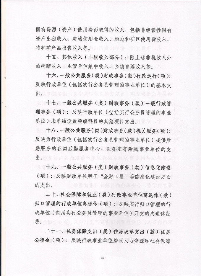 葡京娱乐场