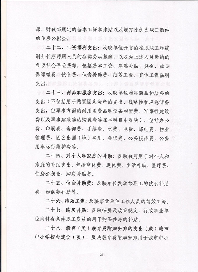 葡京娱乐场