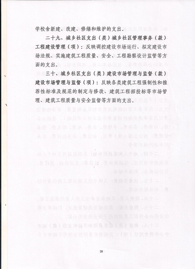 葡京娱乐场
